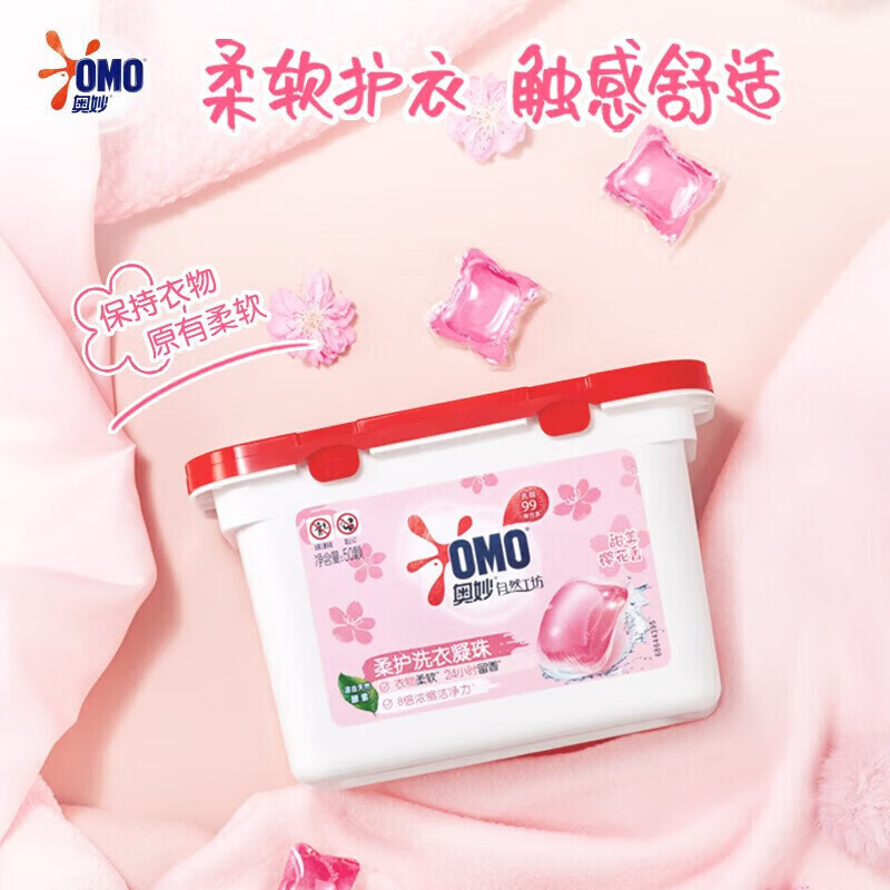 奥妙 OMO洗衣凝珠樱花柔护洗衣液 白桃护色浓缩洗衣珠 除菌除螨洗衣球留香 清新白桃香型 50颗*3盒