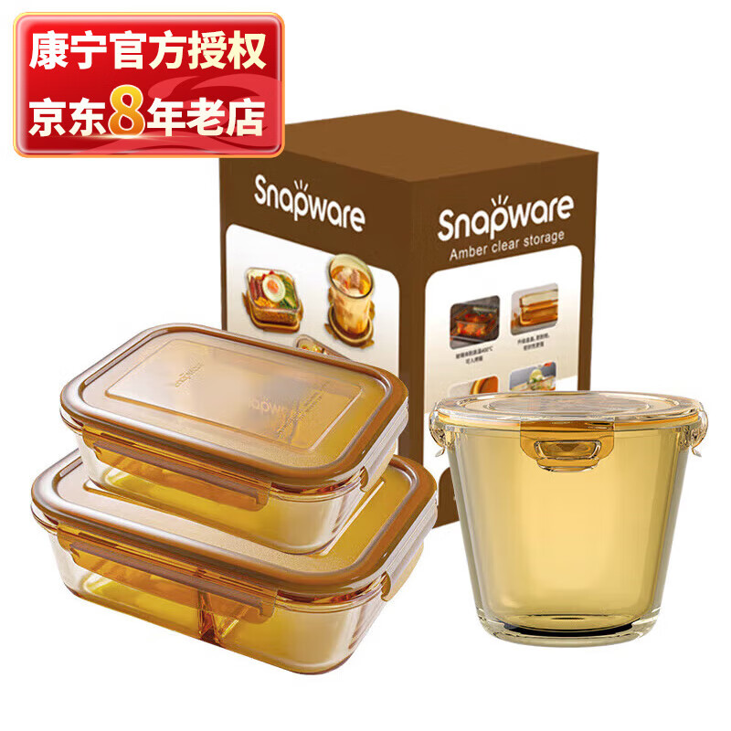 康宁3件套玻璃饭盒便当盒保鲜盒 耐热玻璃盒体可进微波炉蒸烤箱 600ml+700ml+980ml（礼盒包装）