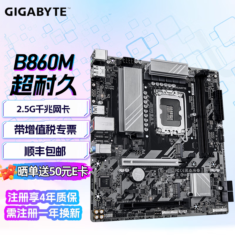 技嘉（GIGABYTE） B860M D3HP/ B860M DS3H/B860M-H/B860大板超耐久主板支持 CPU 285K/265K/265KF (Z890/1851） B860M D2H