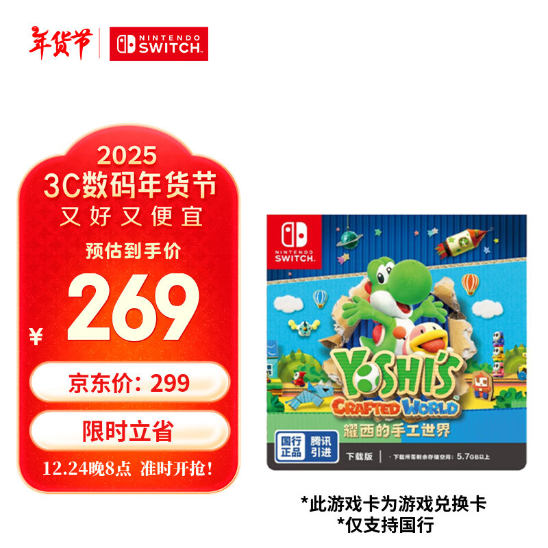 Nintendo Switch switchϷֹ֧ҫֹ硷Ϸһ switchϷ Ϸʵ169Ԫ