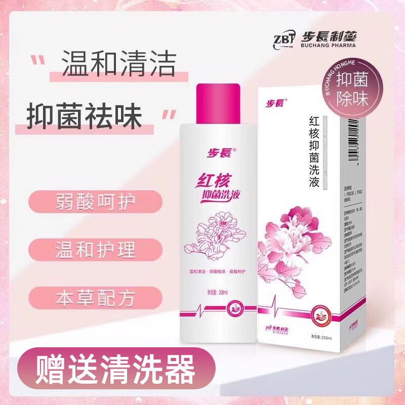 步长红核妇洁私处洗液除异味止痒护理液山楂核弱酸性私密洗液 薰衣草