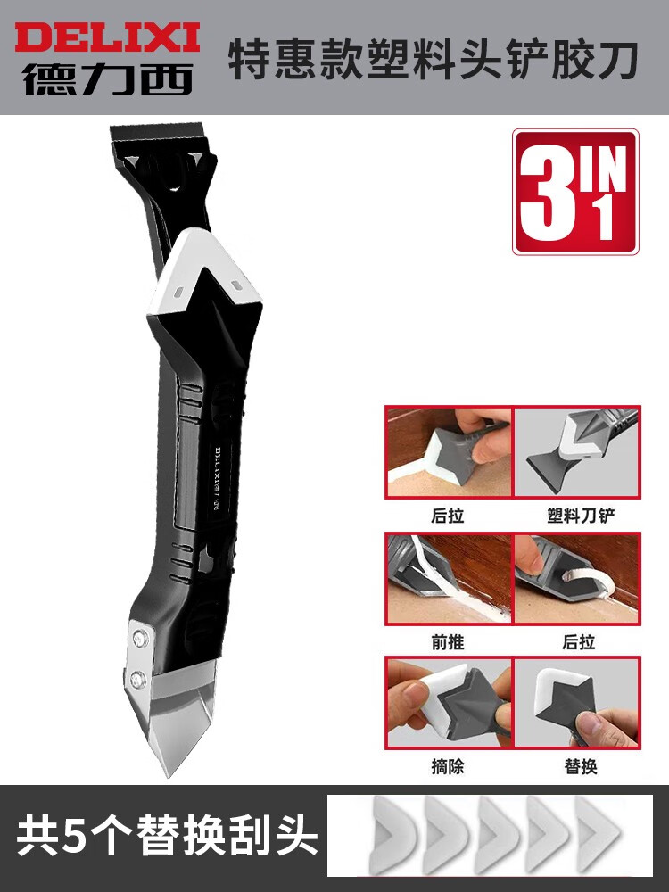 结构胶铲刀铲玻璃胶美缝阴角铲刀去胶刀