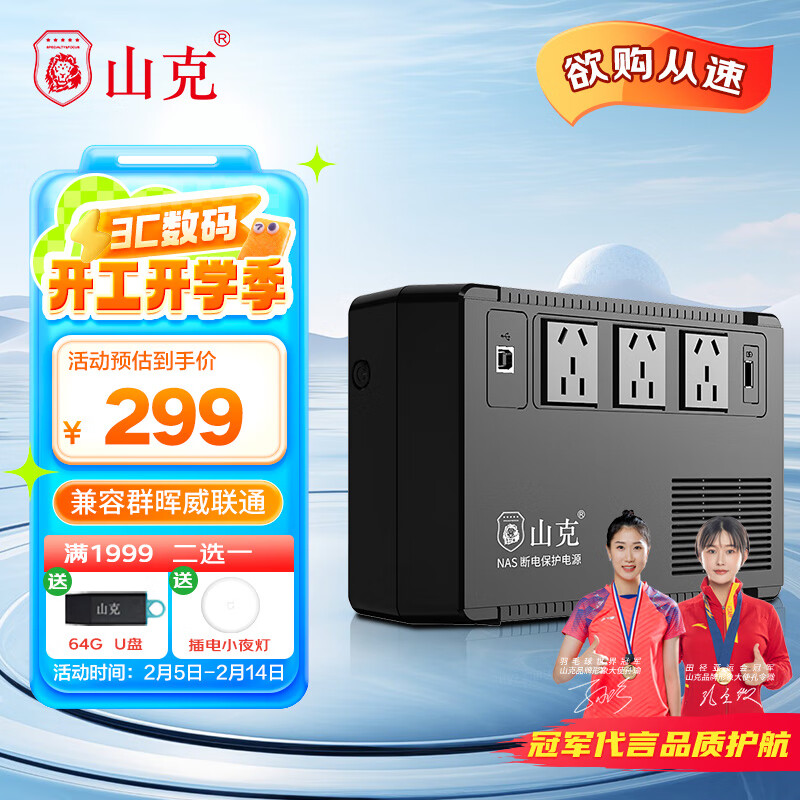 ɽBK650 upsϵԴ360WȺNASԶػ칫·豸ͣӦõԴʵ279Ԫ