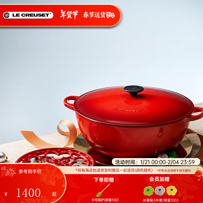 ʣLe CreusetڷŹ16/18/22cmԲιչ; չ1-2֮ҡɫ 22cm6280Ԫ5(1256Ԫ/)