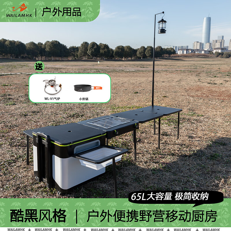 WAILAMHK����¶Ӫ�ƶ�����Ұ����Ʒ�տ��þ�Ұ���Яʽ�����������װ�� ҰӪ�ƶ������ײ�A������4����塿