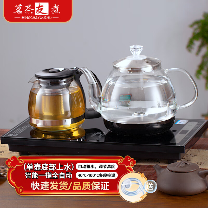 茗茶友煮电茶盘全自动底部上水电热烧水壶煮茶器泡茶玻璃烧水器茶台一体茶桌嵌入式抽水茶具茶吧机饮水套装 【活动款】黑|自动续水|烧水+保温