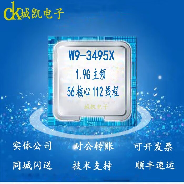 英特尔intel xeon W9-3475X/3495X 56核心112核心1.9G主频正式cpuX13DEi