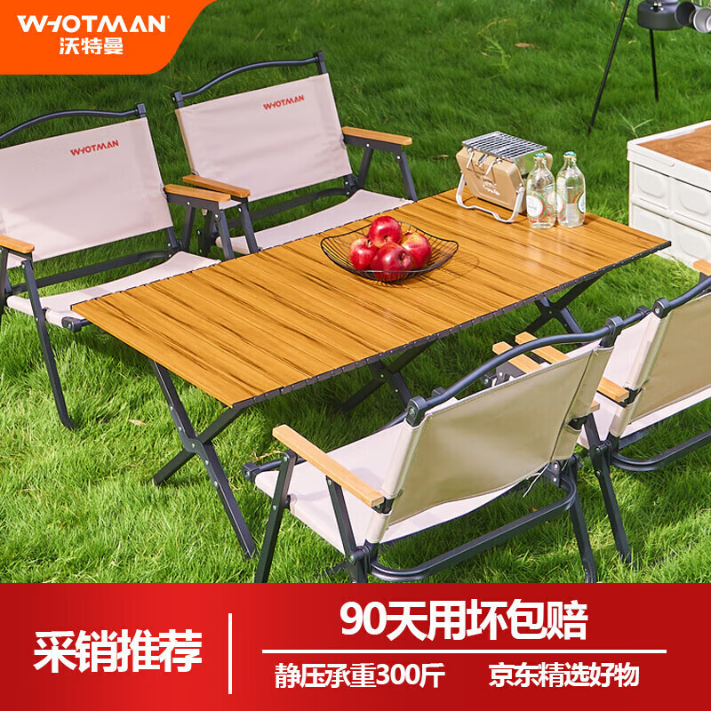 沃特曼Whotman户外折叠桌蛋卷便携露营桌椅装备阳台休闲庭院茶几75078