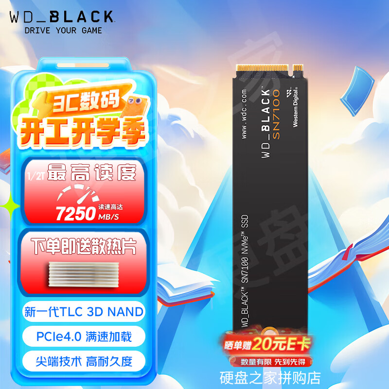 西部数据黑盘SN7100 SSD固态硬盘 M.2接口 PCIe4.0 游戏电竞电脑扩展硬盘 SN7100  500G