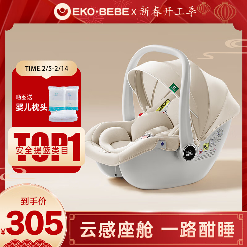 ڲ꣨EkobebeӤʽͯȫñر˯0-15 -סһá305Ԫ