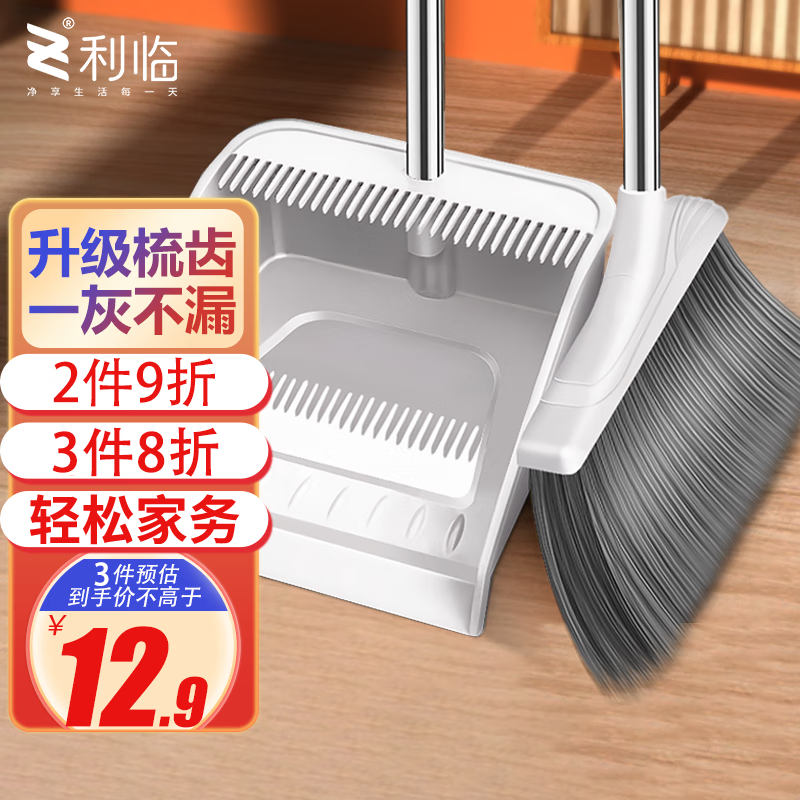利临 扫把套装扫帚防风梳齿型白色扫把簸箕笤帚畚箕扫地家用两件套