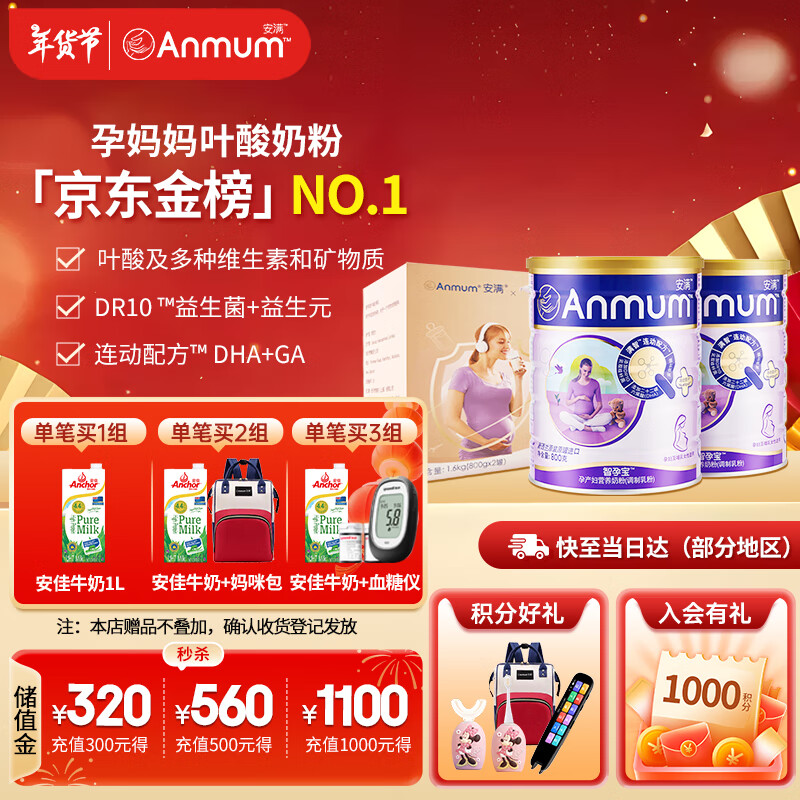 ANMUMбиŮʿ̷Ҷ̷800g*2256Ԫȯ