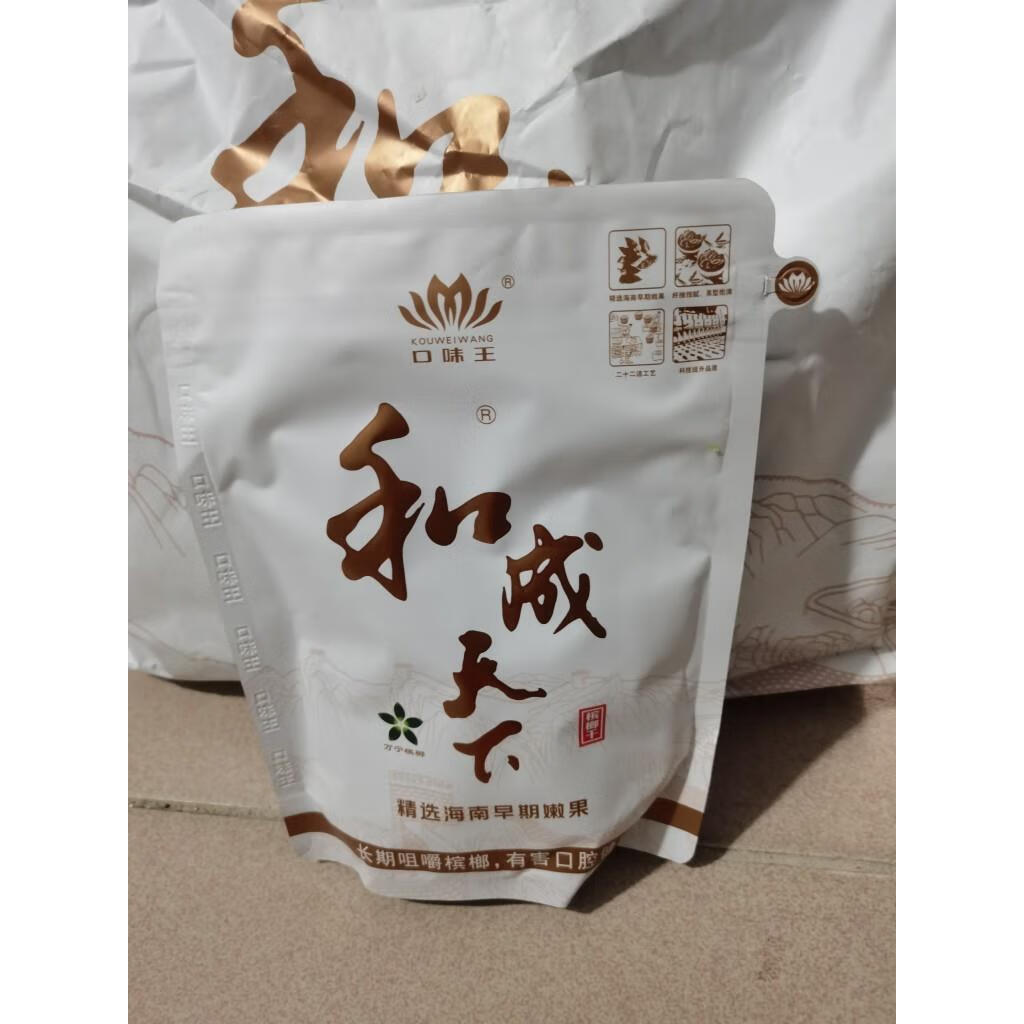 和成天下50元门店货裸包无外袋金石之交原装口味王假一赔三 200元和成