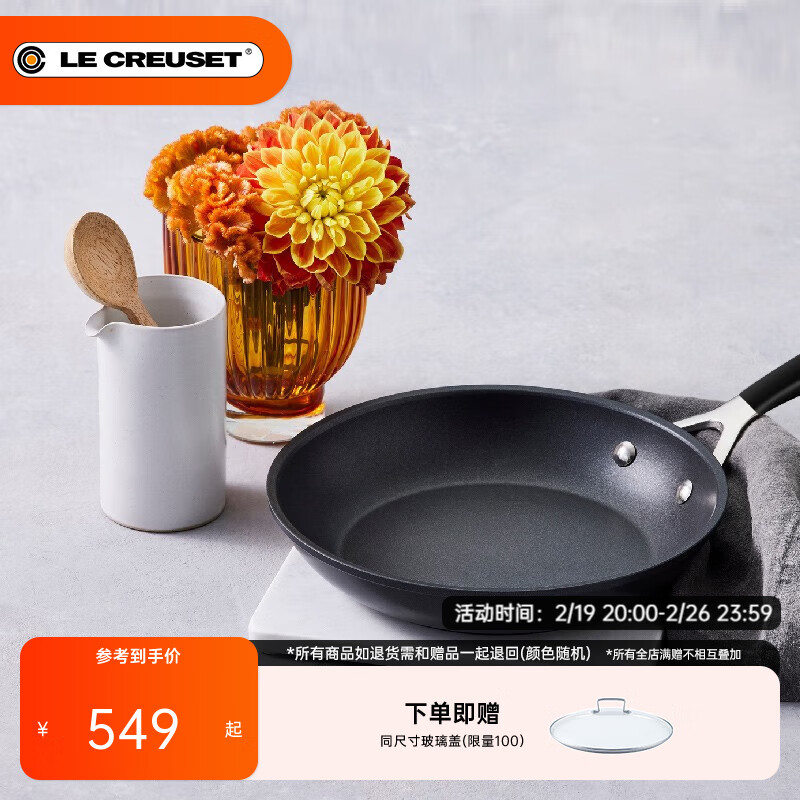 ��ʣ�Le Creuset����ճǳ����26/30cmƽ�׹��忾�����ö๦�ܵ��¯ȼ��ͨ�ò�ճ�� 20*4���ײ�ճǳ���̹轺�ֱ� 20cm
