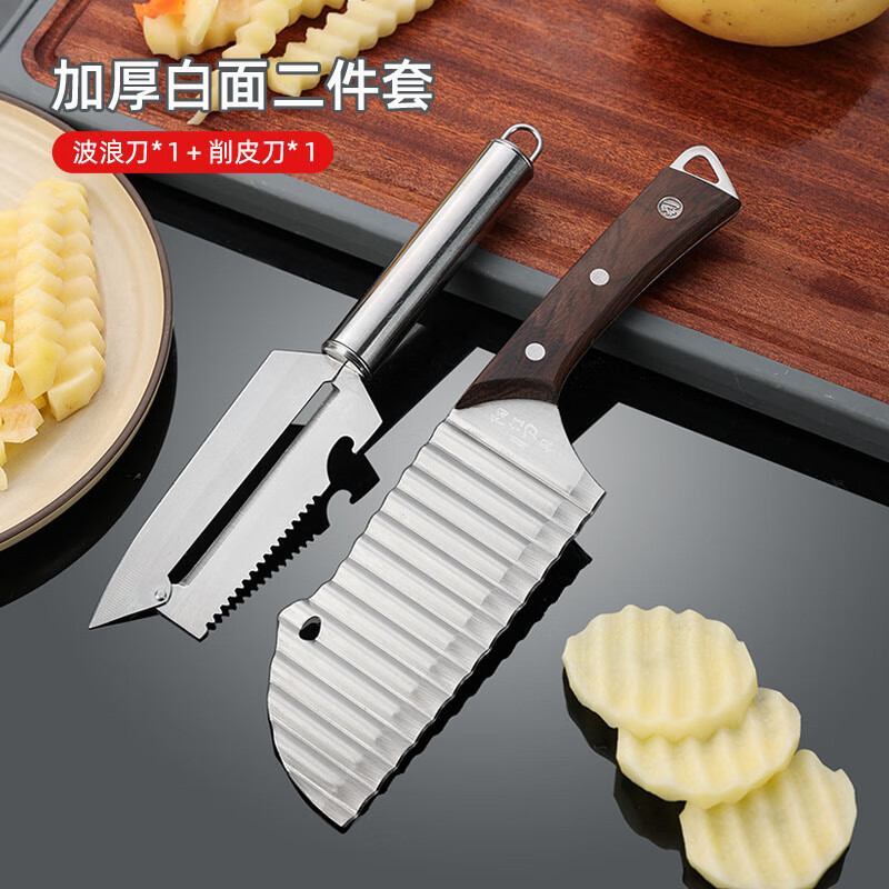 邦越德国304不锈钢波纹刀切菜神器多功能家用狼牙土豆刀波纹波浪花刀 白面【304不锈钢】狼牙刀+削皮刀