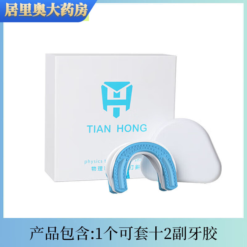 鼾牙套打呼噜神器防呼噜防打鼾睡觉磨牙男女夜间鼾器阻鼾器 TH物