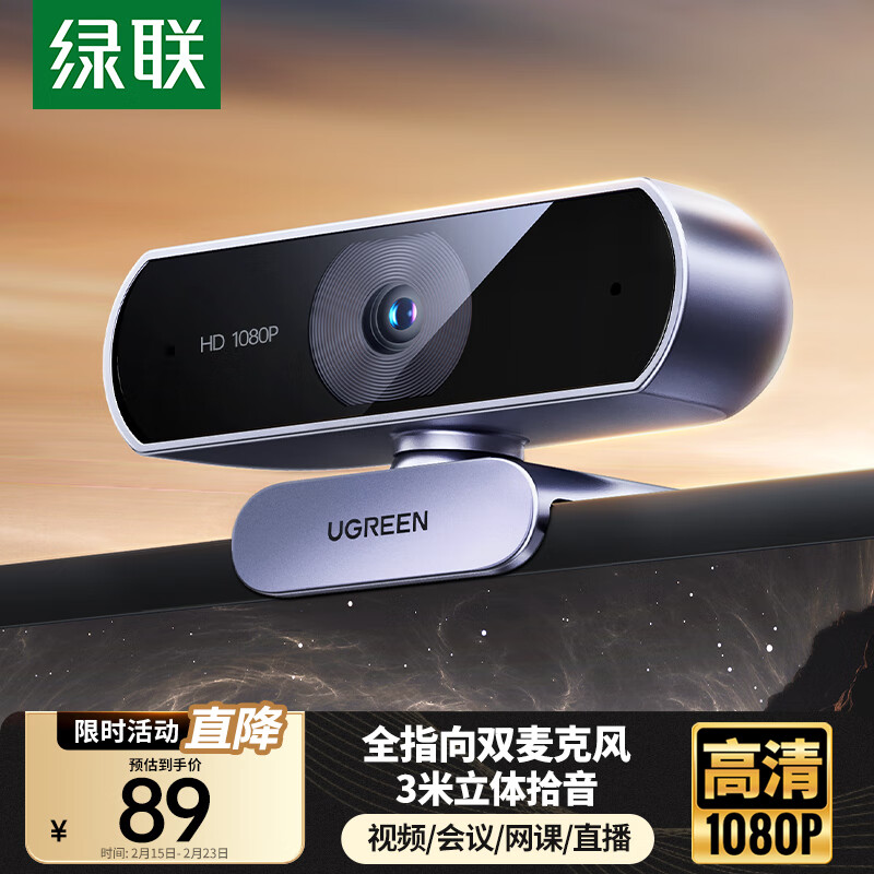 ����USB���õ�������ͷ1080P������˫��˷� ̨ʽ���ʼǱ�������Ƶֱ���칫�������Կ�������15728