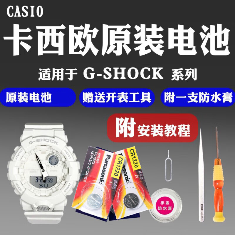 松下panasonic 适用于卡西欧 手表电池ga/gba-201 310 500 700 710 735 800适用于小黑表小泥王男G-SHOCK GSHOCK GA-2100