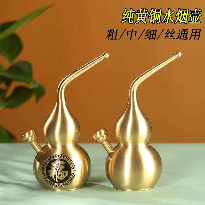 潤華年黃銅過濾葫蘆煙壺健康水煙斗男士煙斗水煙袋便攜用水煙嘴煙草 大號黃銅?！境闊熀蟛煌藫Q】