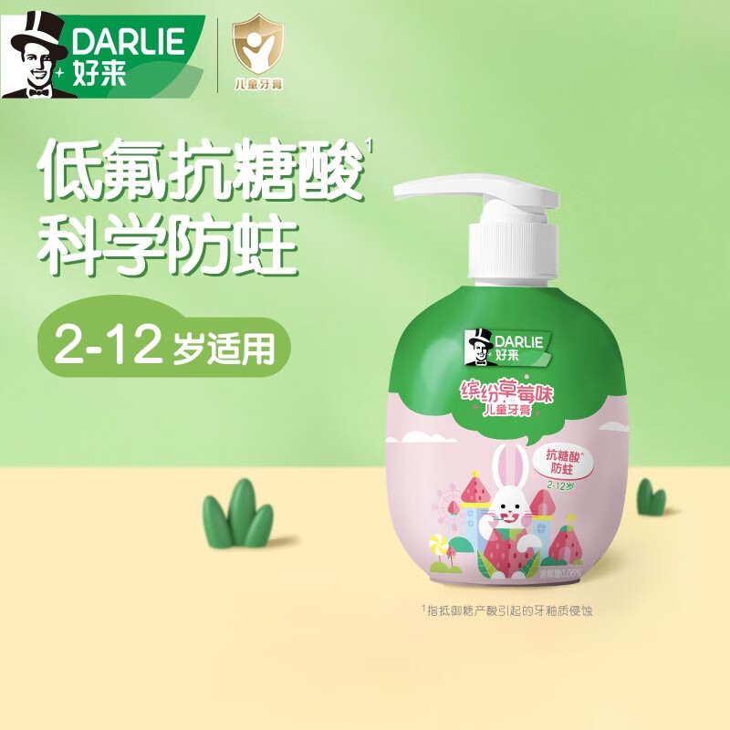 好来原黑人按压式儿童牙膏3-6岁防蛀含氟抗糖酸宝宝儿童牙膏6-12岁 【草莓味120g】
