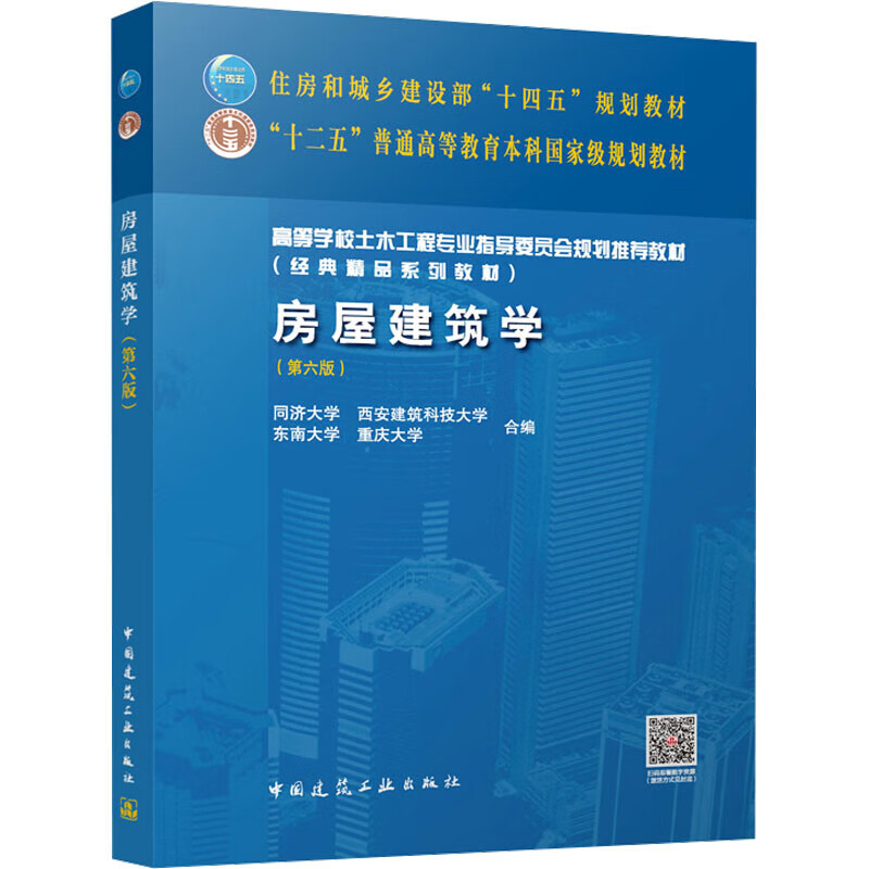 ݽѧ סͳ罨貿ʮ滮̲ ʮͨߵȽƹҼ滮̲ ߵѧУľרҵ978711230164545.57Ԫ