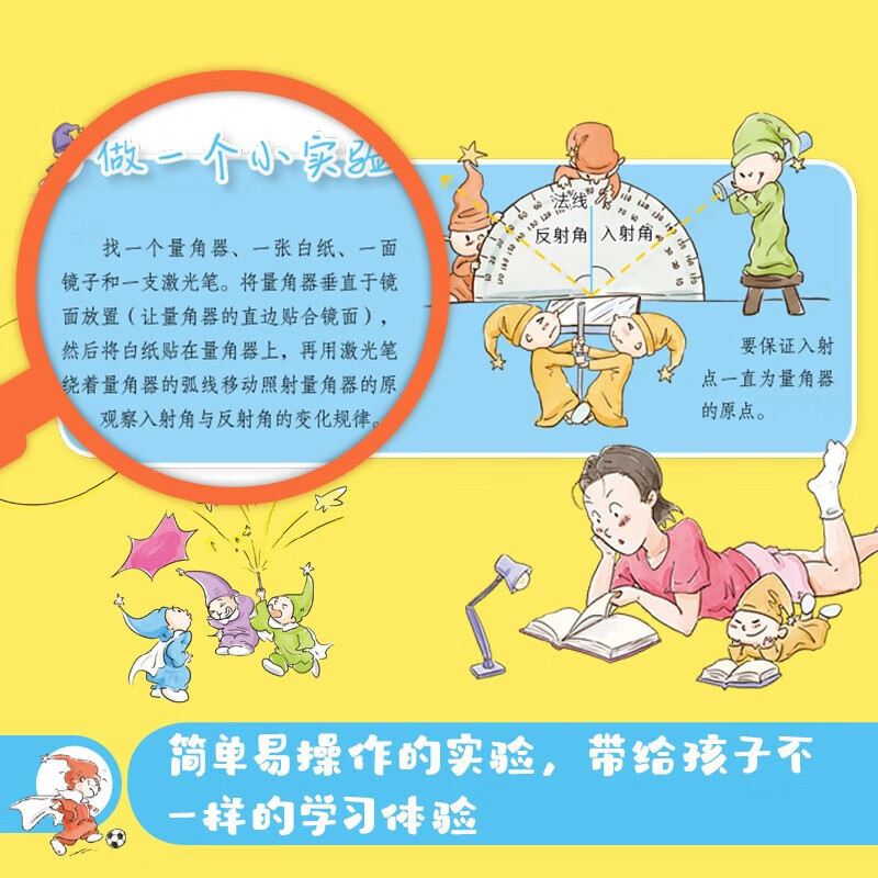 漫画万物这就是物理化学秒入门 我的第一本物理启蒙书7-12岁小学生一二三四五六年级阅读课外书必读 趣味漫画儿童百科全书科普绘本 这就是物理-推开科学开启物理-