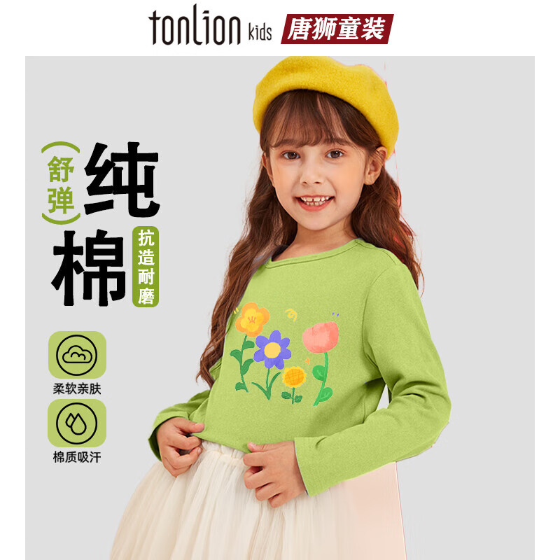 唐狮女童长袖T恤春秋款2025新款儿童纯棉薄款上衣小女孩春季打底衫潮 白色18口袋熊猫K【身高+10拍】 120