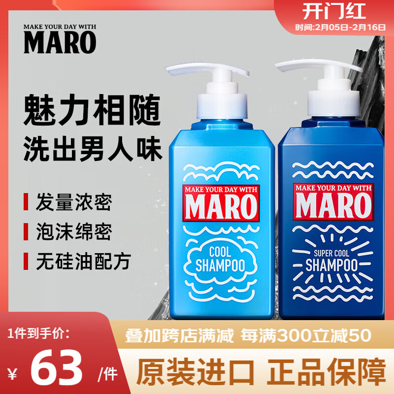 MAROĦ¡�ձ�������ʿϴ��ˮ������ȥмϴͷ����Ϸ�ȥ��ϴ��¶350ml ����ȥм�ͣ�Ч����25.5��