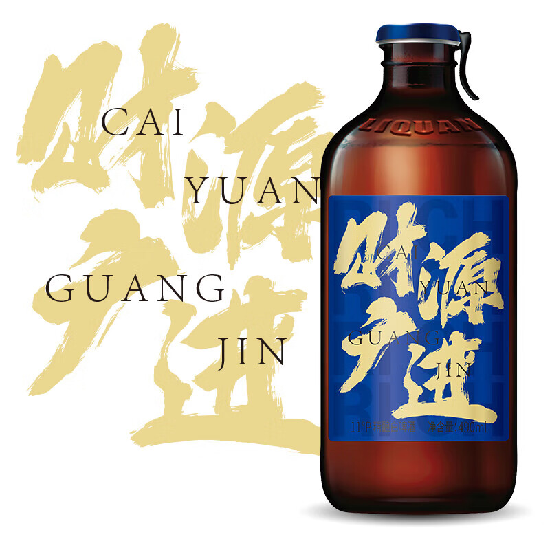 漓泉精酿啤酒 精酿白啤490ml*12瓶diy定制聚餐团建年会送礼啤酒 漓泉精酿定制款 490mL 12瓶 490ml*1箱