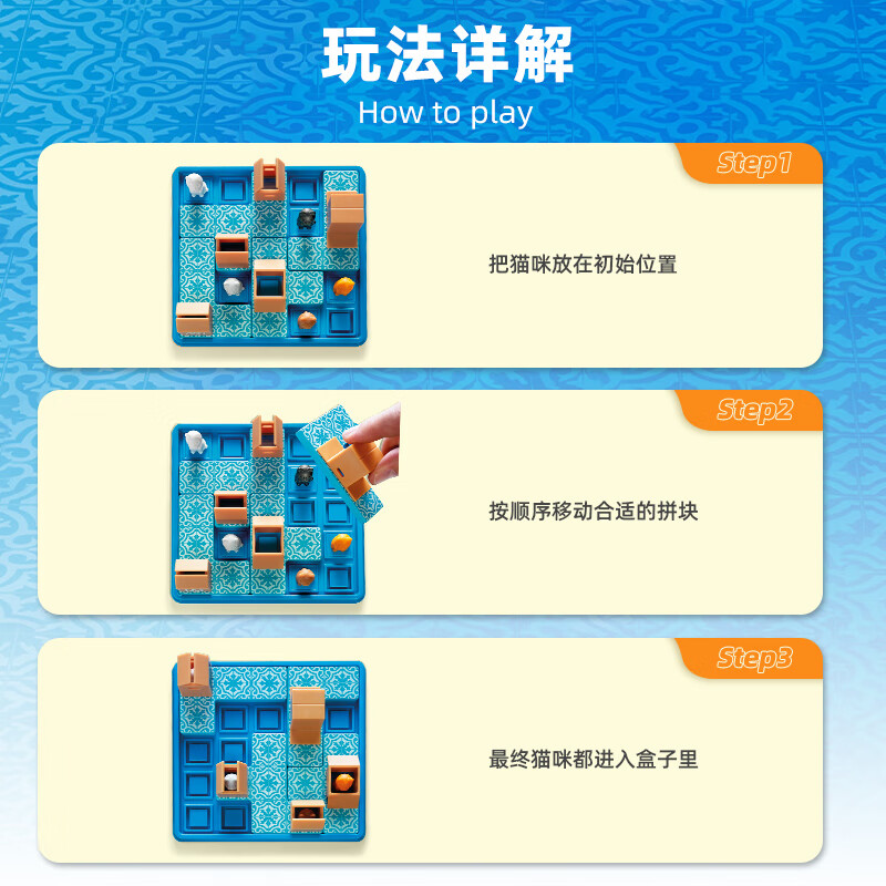 SMART GAMES猫咪快递盒 儿童益智玩具创意亲子闯关桌游 女孩开学礼物 7岁+