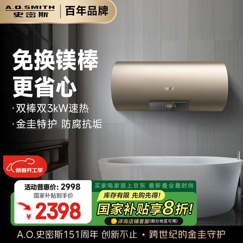 ʷ��˹��A.O.SMITH��60������ˮ�� ���Ҳ��� ���������þ�� ����ڵ� ˫��˫3kW���� ������� ң��E60MDF