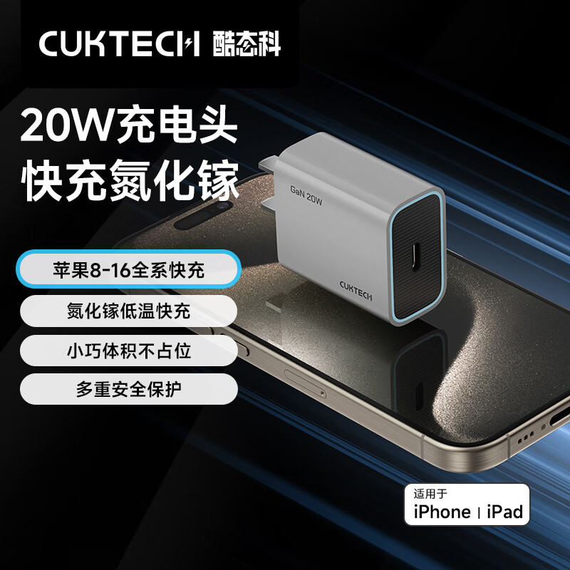 CUKTECH��̬�� PD20W�����س����iPhone���ͷ�������ƻ��16/15/14/13/iPad�ֻ�ƽ��Type-C��ΪС�� ��