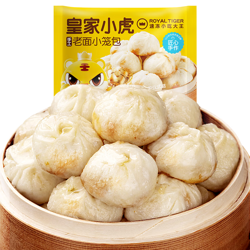 皇家小虎老面小笼包2.2kg/约88个 嵊州风味儿童早餐半成品包子 源头直发