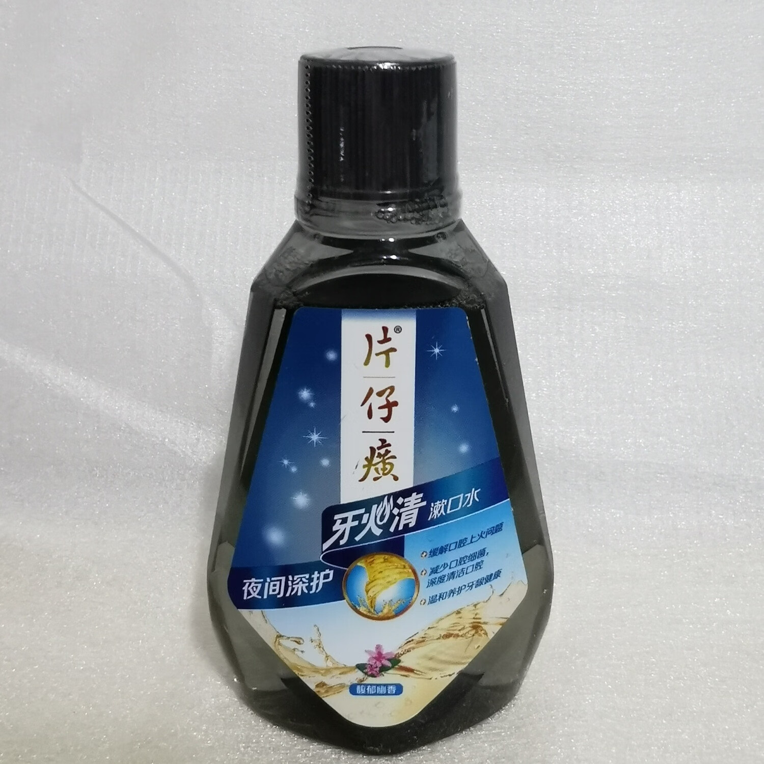 片仔癀漱口水老版牙火清便携清火双效护龈去除异味清新口气男女早晚