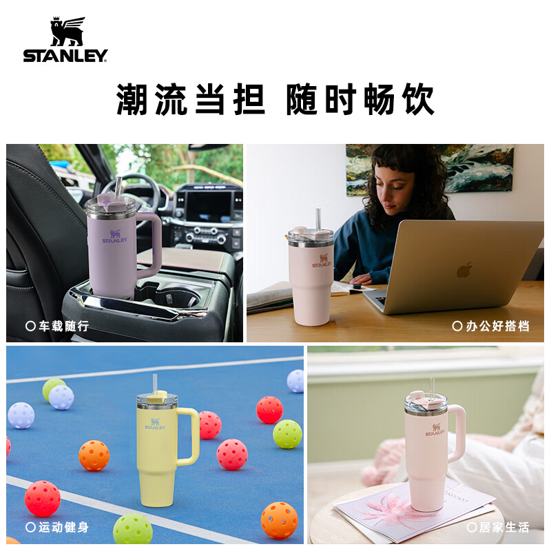 STANLEY巨无霸吸管杯保温杯时尚高颜值大容量车载家居办公男女新年礼物 【热销Top1】晶粉色-887ml
