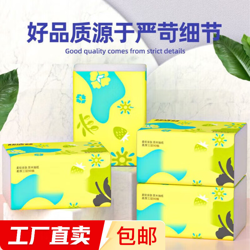 纸巾抽纸整箱大包家用实惠装卫生纸餐巾纸【包装款式随机发货】 抽纸 75抽*12包