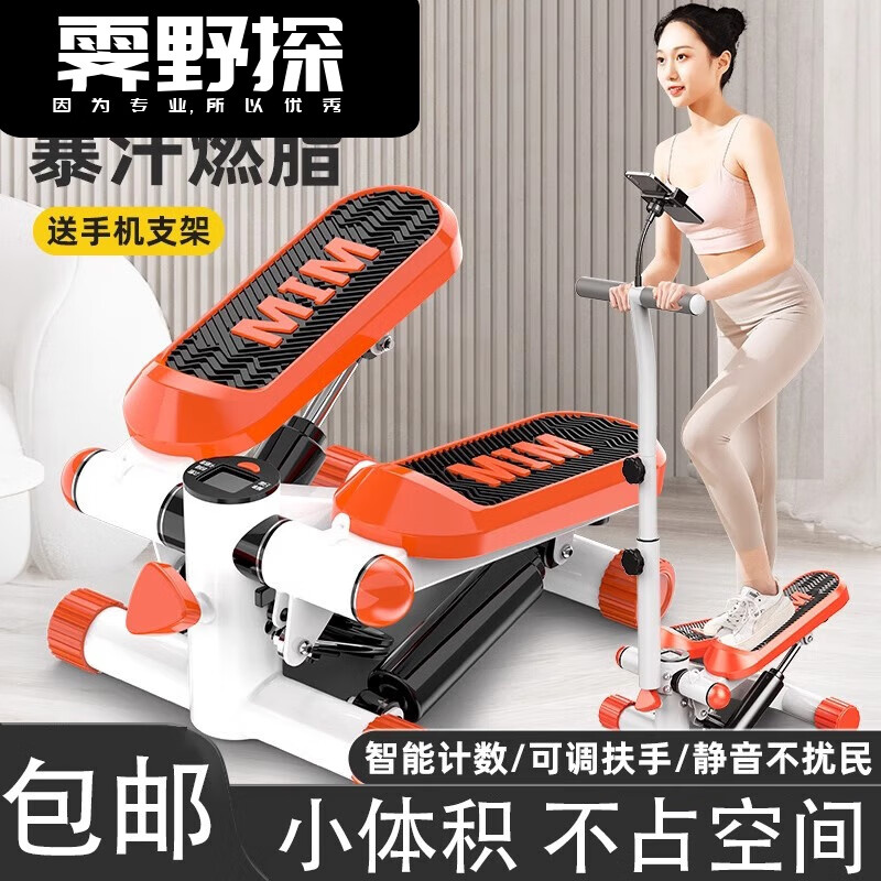 活力克斯扶手踏步机女家用静音神器原地登山脚踏小型运动健身器U 扶手款-乳胶拉绳+加厚地垫