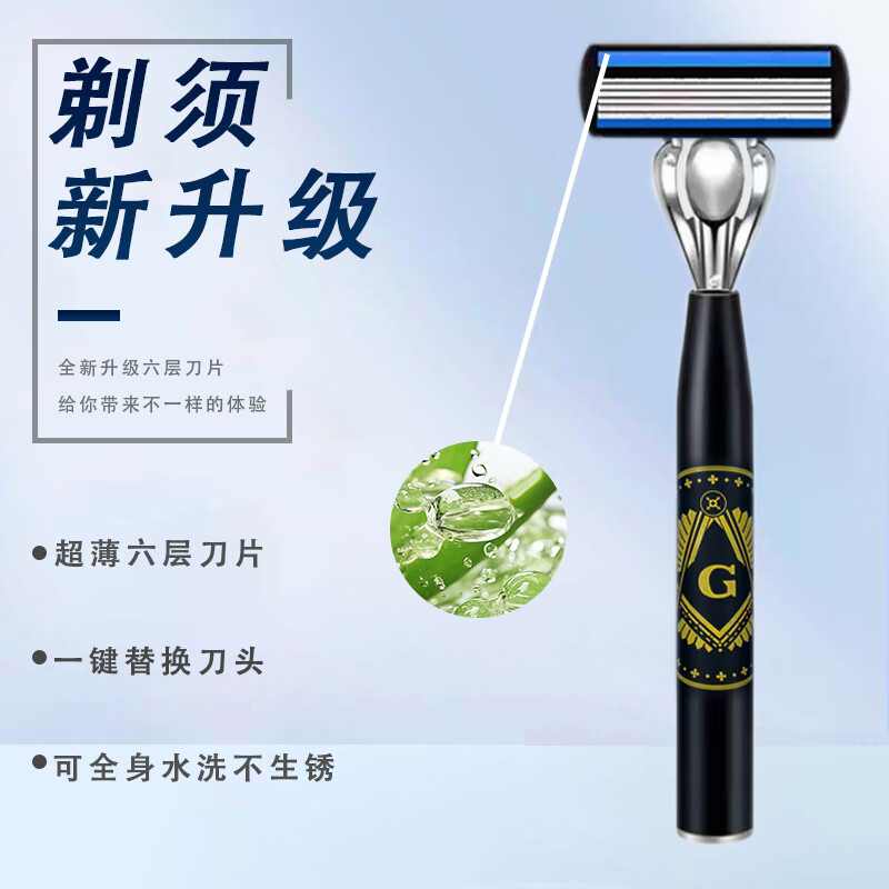 吉耏利德国进口手动剃须刀片适配吉利刀架六层刀片新款刀架男士刮胡剃胡刀 大G刀柄+12刀头送收纳盒+剃须膏