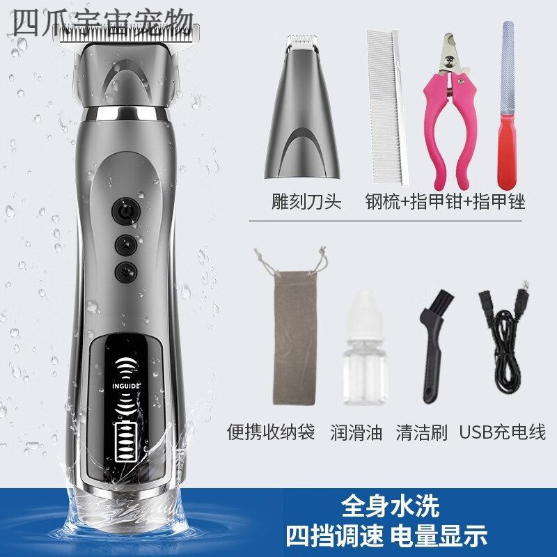 智感狗狗貓咪剃腳毛器寵物電推剪電動剃毛器電推子泰迪爪子修腳掌神器 全身水洗二合一款