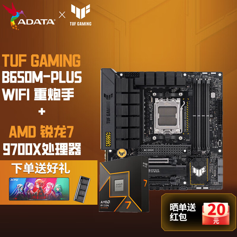 ���գ�ADATA����˶TUF GAMING B650M PLUS WIFI D5�������������DDR5�ڴ泬��ʱ��C28 9800X3Dר��EXPO��Ƶ ��CPU��B650M WIFI+9700X