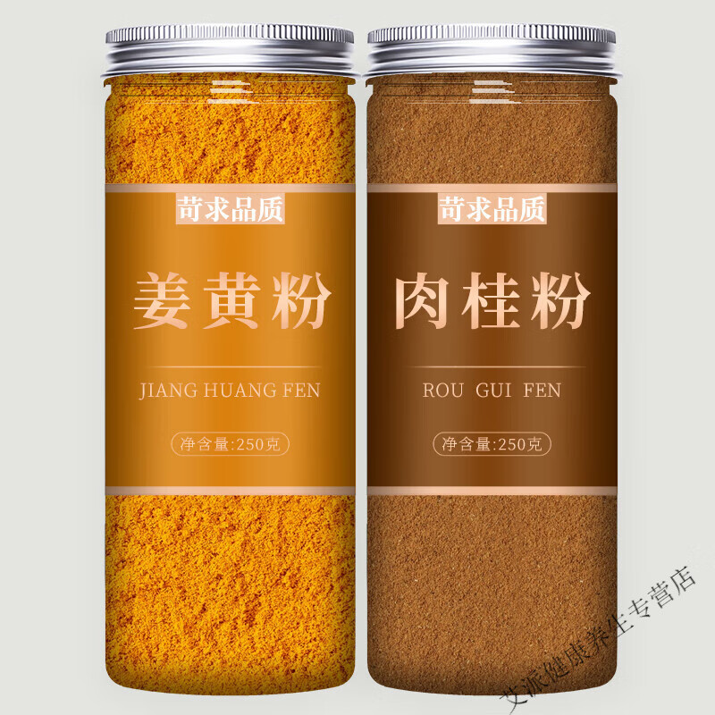 北京同仁堂原料姜黃粉天然有機(jī)食用抗炎黃金奶姜黃奶肉桂粉咖啡烘焙沖飲 [小罐][2罐]姜黃粉250g+肉桂粉250g