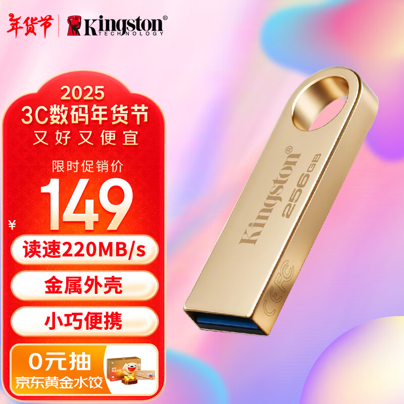��ʿ�٣�Kingston��256GB USB3.2 Gen 1 U�� DTSE9G3 ����������U�� ���ٸߴ�220MB/s д�ٸߴ�100MB/s