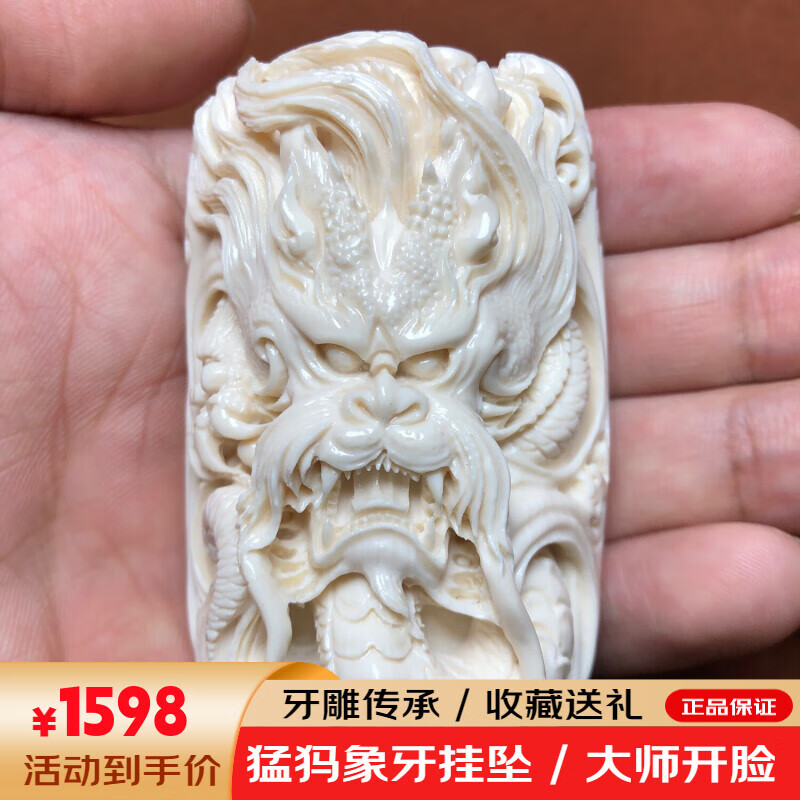 端木玉麟猛犸象牙雕龍騰四海手工雕刻吊墜文玩手把件男士高檔禮品