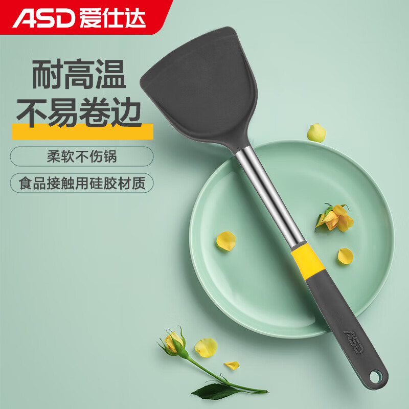爱仕达（ASD） 硅胶铲勺 耐高温家用加厚护锅铲柄防烫不粘锅饭铲炒锅煎锅平底锅 【悦厨系列】护锅中铲·灰色