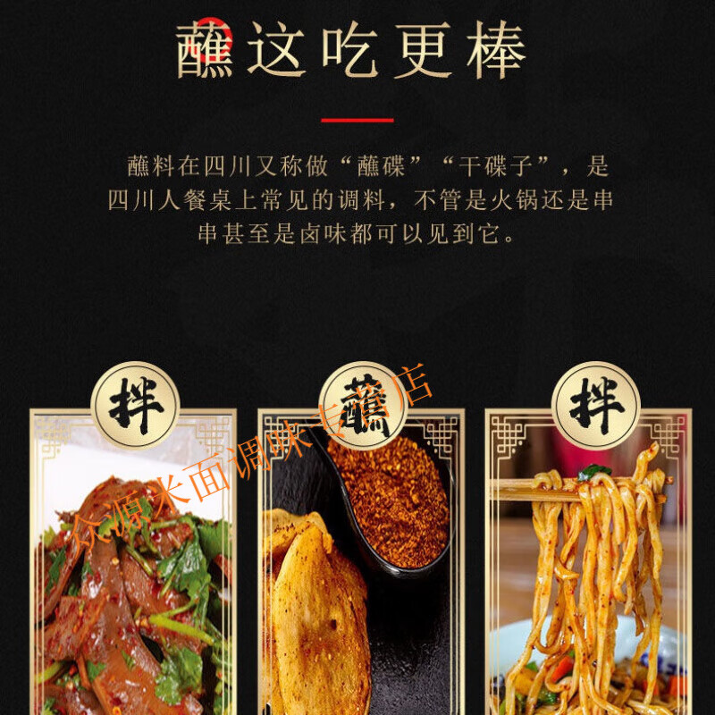 火锅蘸料烧烤串串调料香辣蘸料袋装四川特产继红蘸着吃单山蘸水 分享装10g*10