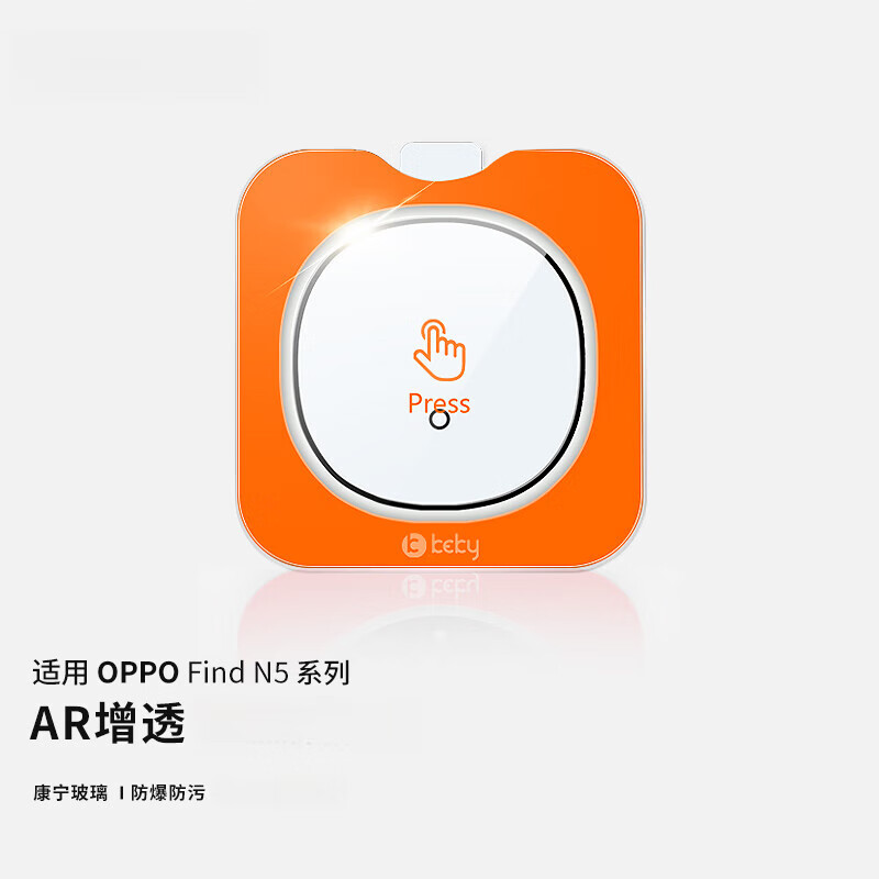 cancel适用OPPOFindN5镜头膜FindN5手机摄像头N5保护膜OPPO折叠屏Find钢化膜OPPON后相机贴膜FandN PS：中间开了小孔不影响正常保护以及拍摄 | 丝印 OPPO Find N5