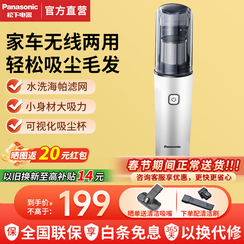 ���£�Panasonic������������ ���ô������ֳ����������� ��Яʽ��������С�������� ����ë���ҳ���϶��Ч���� ��ɫ����ˮϴ������о��HC10W