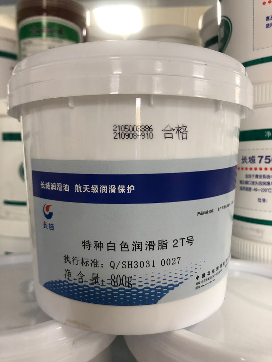 特种润滑脂