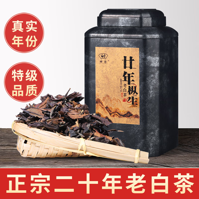 鼎白二十年老白茶福鼎白茶特級貢眉散茶禮盒裝福建茶葉陳年壽眉2002年 250g