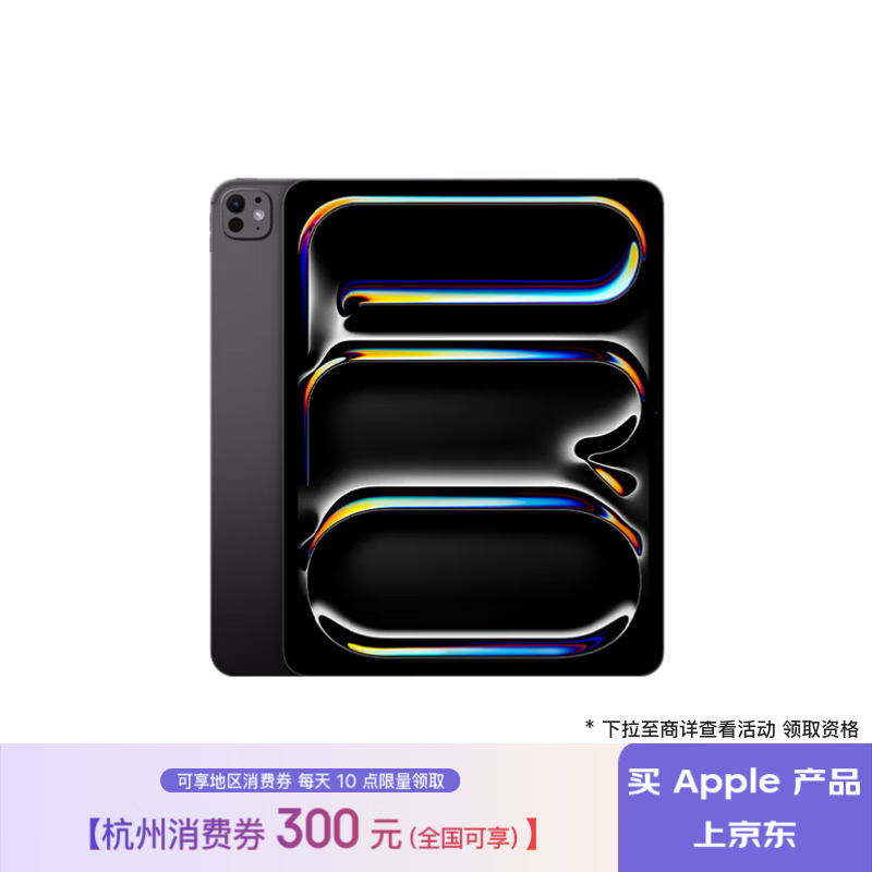 Apple/ƻŻݡiPad Pro 11Ӣ M4оƬ 2024¿ƽ(256G WLAN/MVV83CH/A)պɫ ʵ7699Ԫ